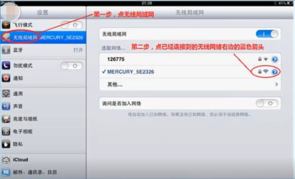 ipad连不上wifi怎么办