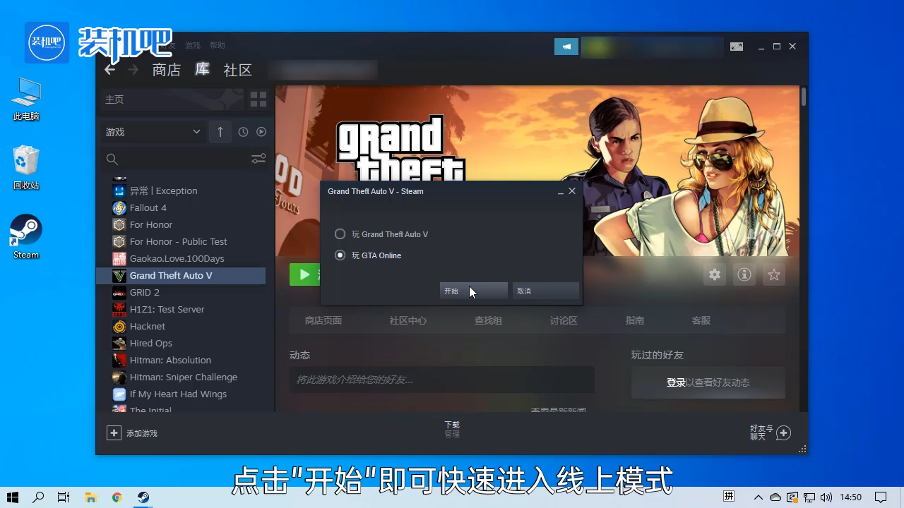 gta5游戏线上模式如何快速进入