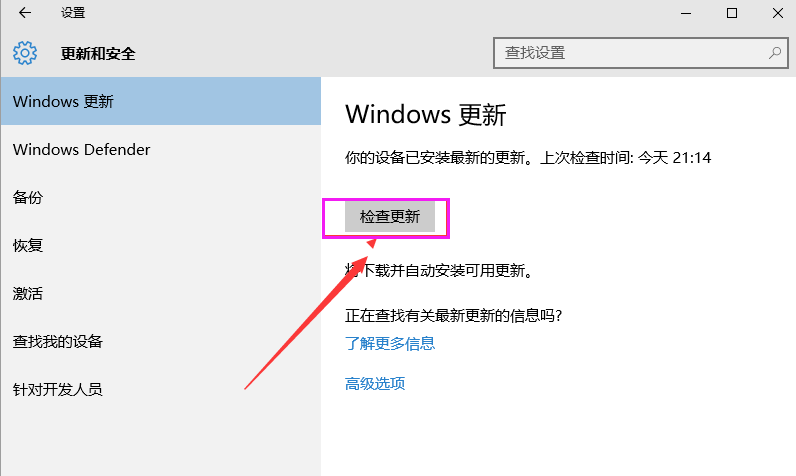 电脑教程:win10应用商店闪退