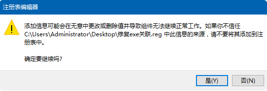 win10系统exe文件打不开怎么办