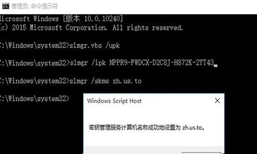 win10企业版永久激活方法