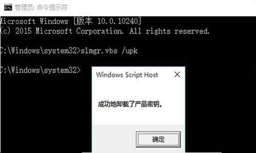 win10企业版永久激活方法