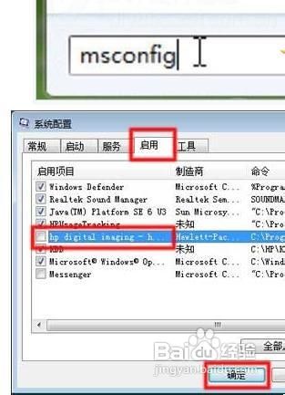 win7技巧：win7开机启动项怎么设置？