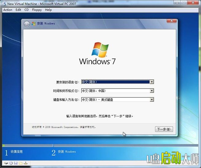 系统之家win7硬装3.jpg