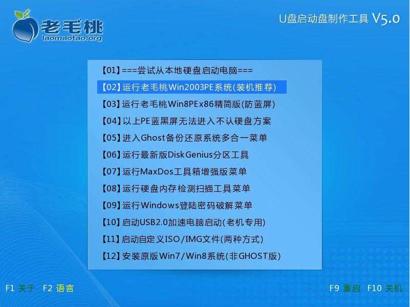 首页 win8 1,首先在开启电脑后按下启动快捷键引导u盘启动进入老毛桃