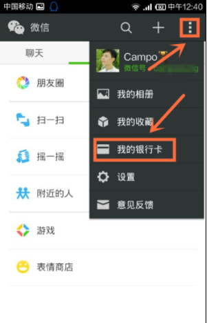 支付密码 支付密码