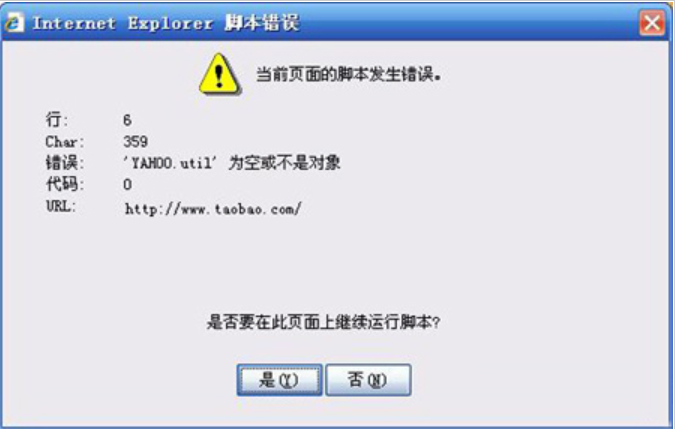 ie提示脚本错误怎么办