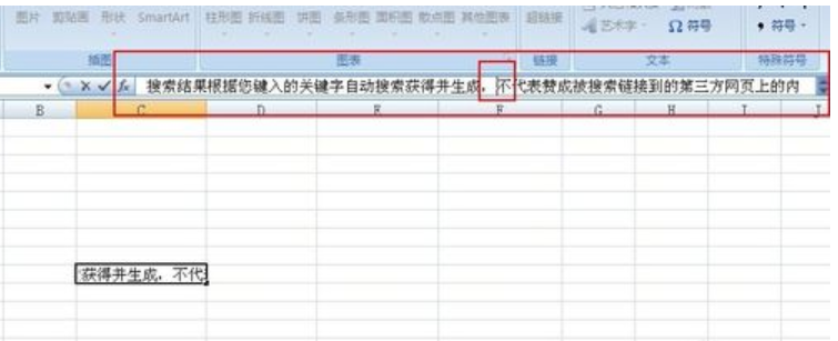 excel表格中如何换行详细教您excel表格中如何文字换行