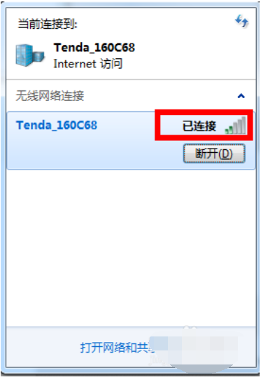 连接WiFi