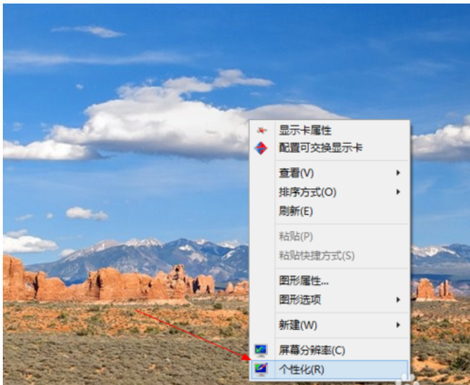 win8显示桌面