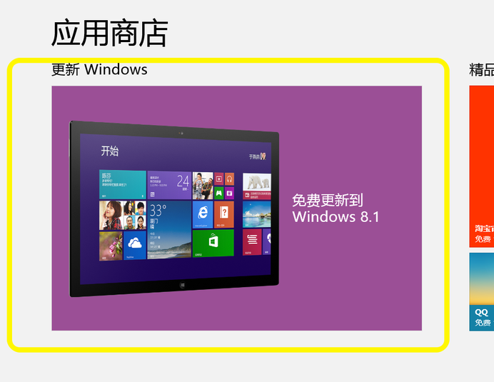 win8系统 win8系统