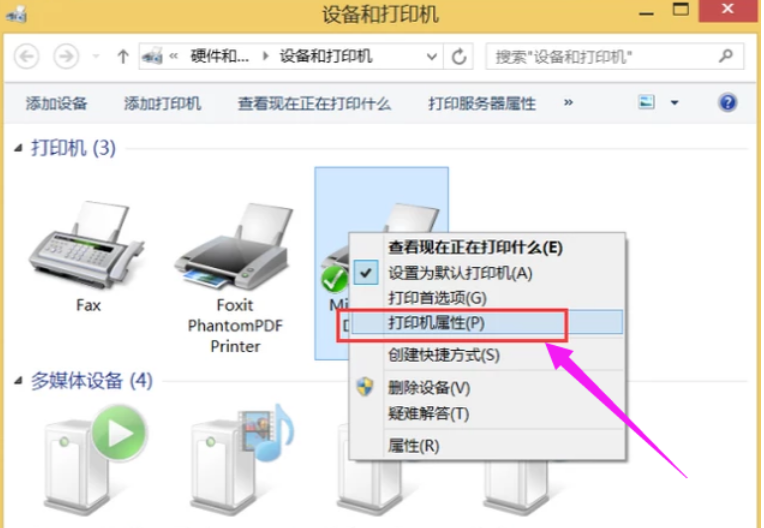 告诉你局域网打印机共享怎么设置