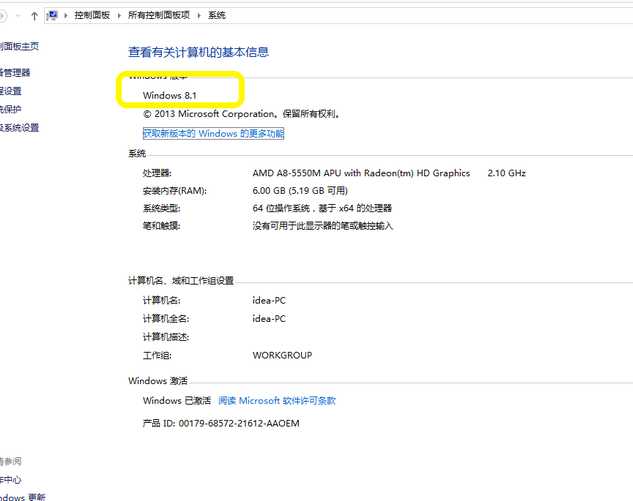 win8系统 win8系统