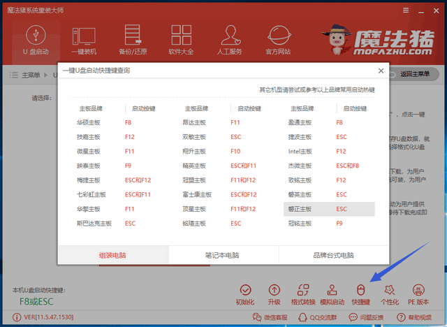 u盘如何重装系统