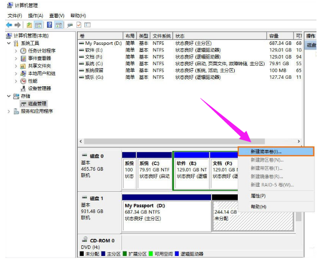 电脑分区教程