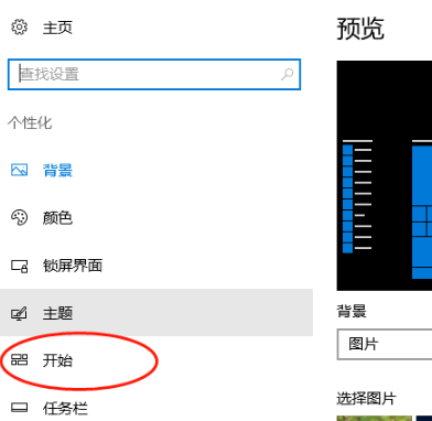 win8系统