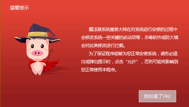 系统安装盘