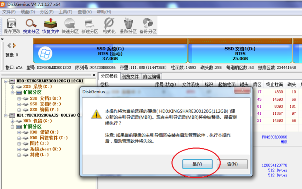 开机显示invalid partition table怎么办