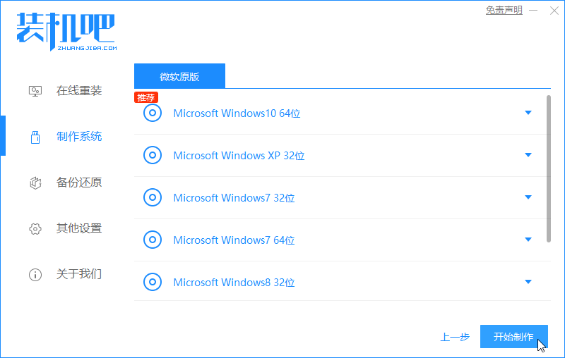 开机显示invalid partition table怎么办