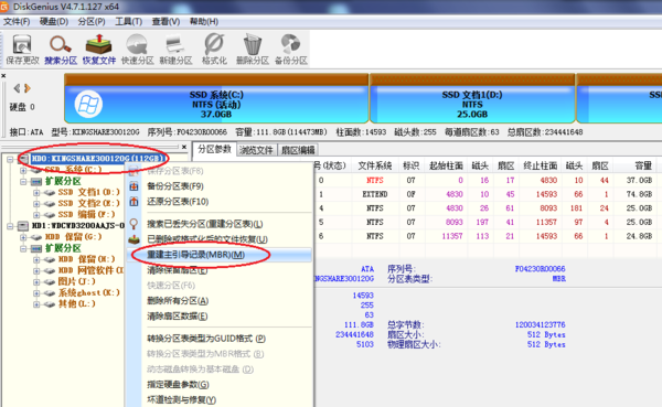 开机显示invalid partition table怎么办