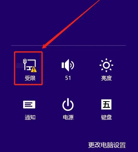 Windows8系统怎么连接wifi