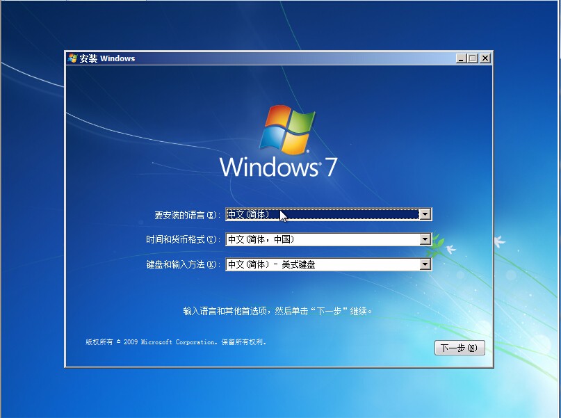 win7系统硬盘安装