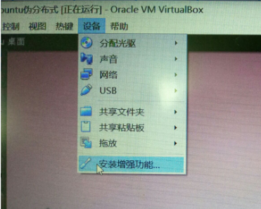 virtualbox共享文件夹详细步骤