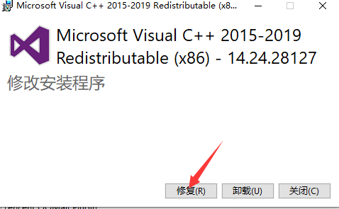 msvcp140dll丢失的解决方法