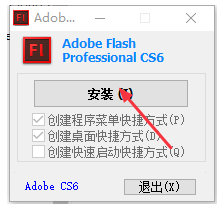 教你如何下载电脑上adobeflashprofessionalcs6