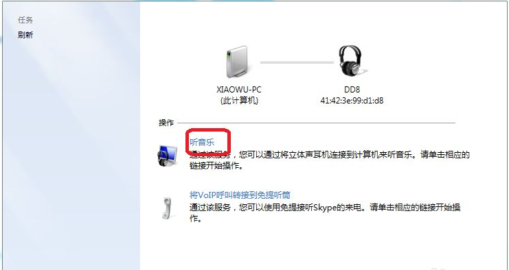 蓝牙耳机如何连接win7电脑听歌