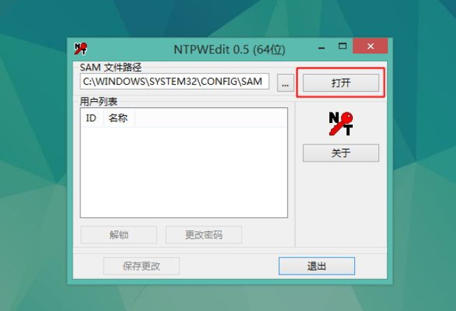 如何破解windows7电脑密码