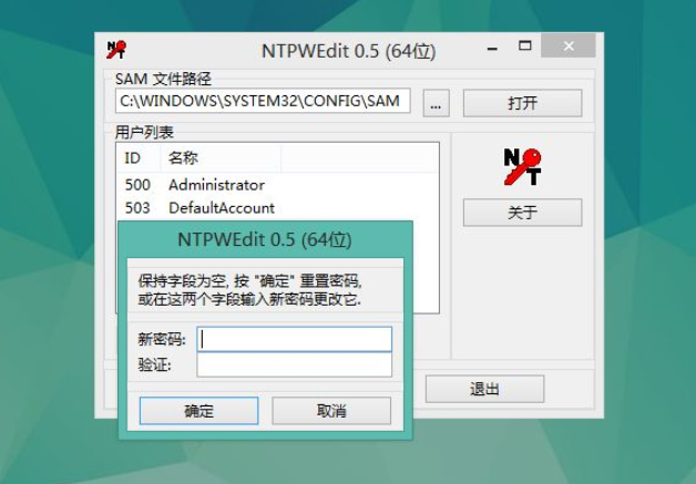 如何破解windows7电脑密码