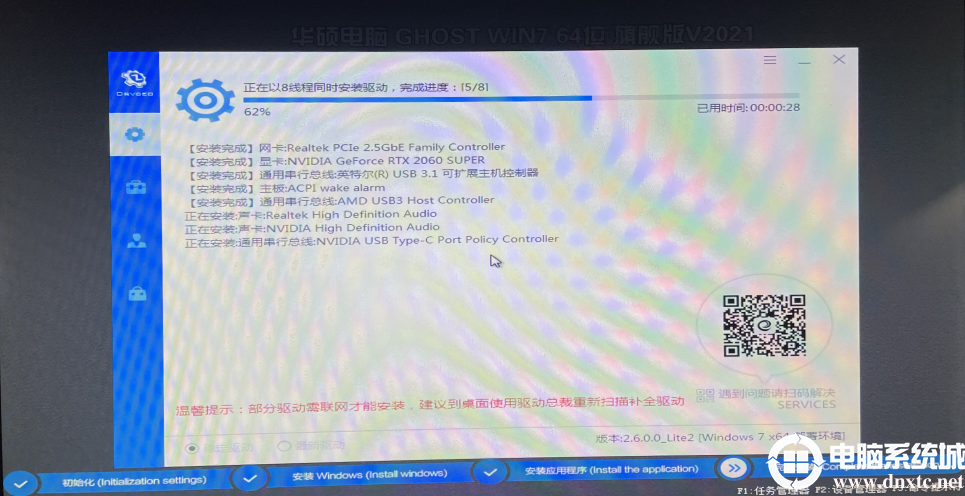 华硕b460主板装win7过程