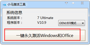 win7激活码