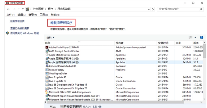 Cf更新失败 详细教您cf更新不了怎么办 装机吧