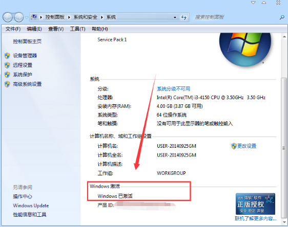 小马激活工具在Windows 7系统中的应用与优势