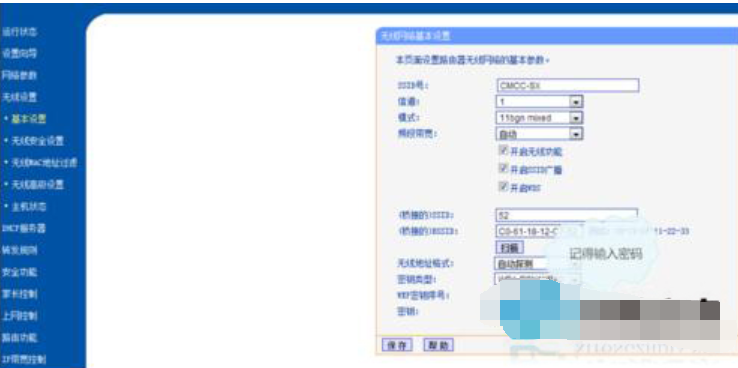 电脑如何开启wds