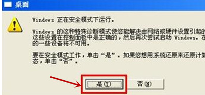 开机蓝屏 开机蓝屏