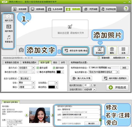 视频制作 视频制作