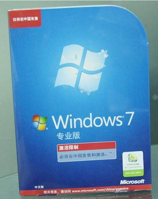 win7系统