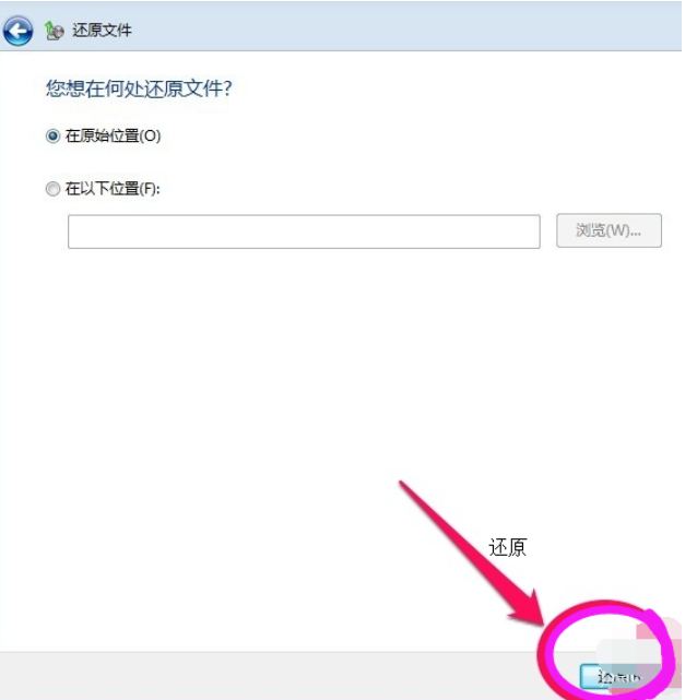 win7做系统备份