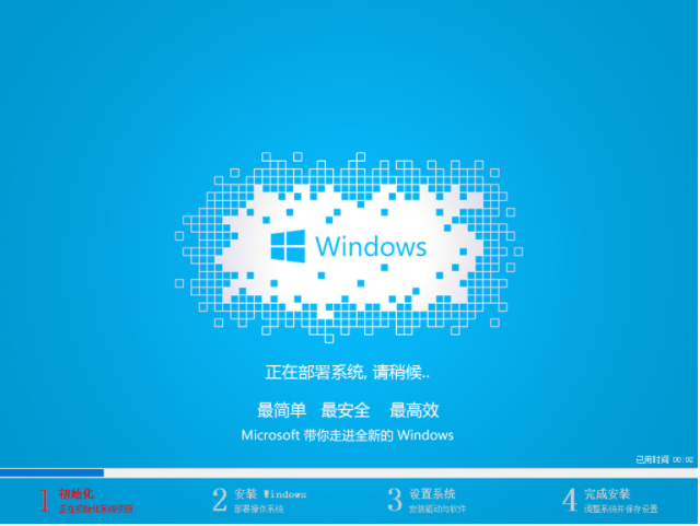 win7系统重装