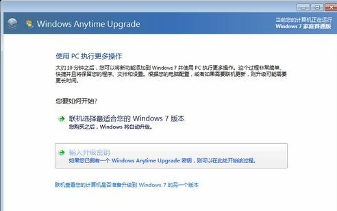 win7旗舰版