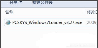 win7激活