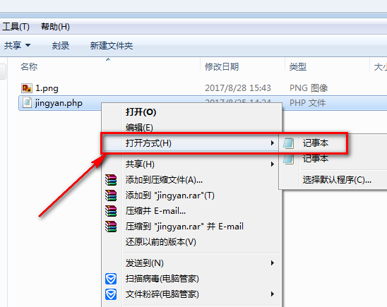 php文件用什么打开