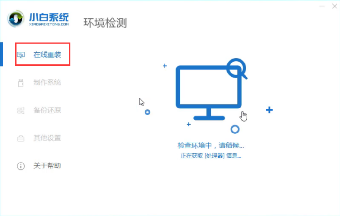 三星电脑重装win7