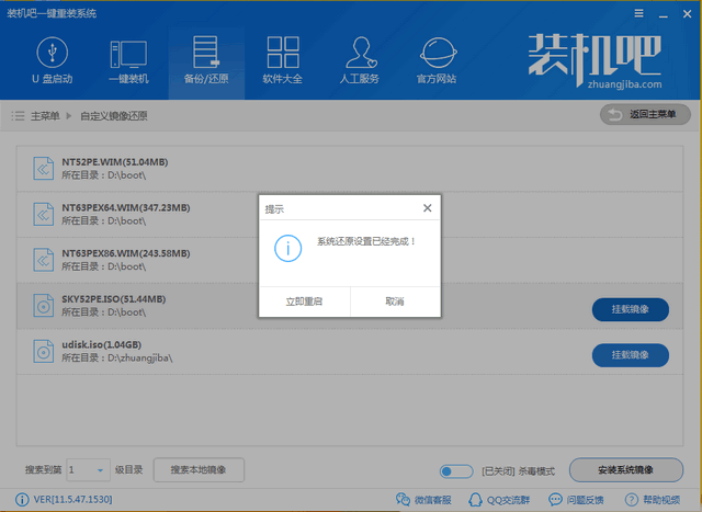 iso镜像