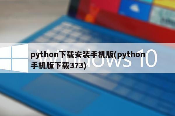 python-python-373