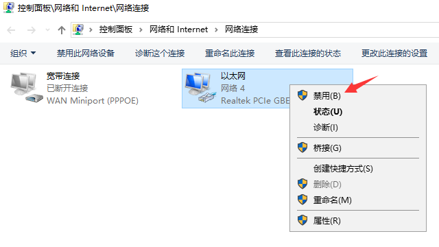 怎么禁用或开启本地连接 怎么禁用或开启本地连接