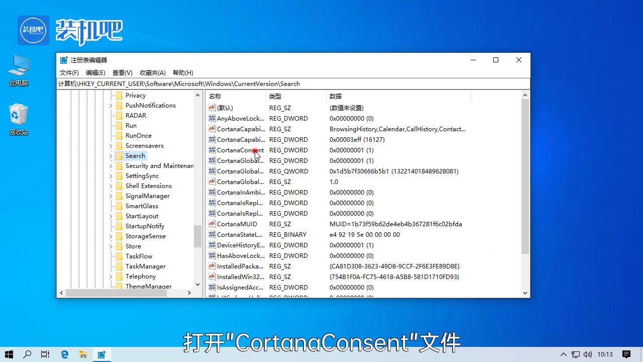win10小娜在哪下载 win10小娜在哪下载